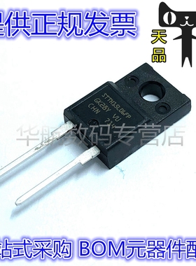 STTH15L06FP STTH15L06 TO-220F 600V16A 超快恢复二极管