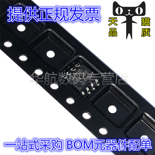 驱动器芯片IR2301STRPBF