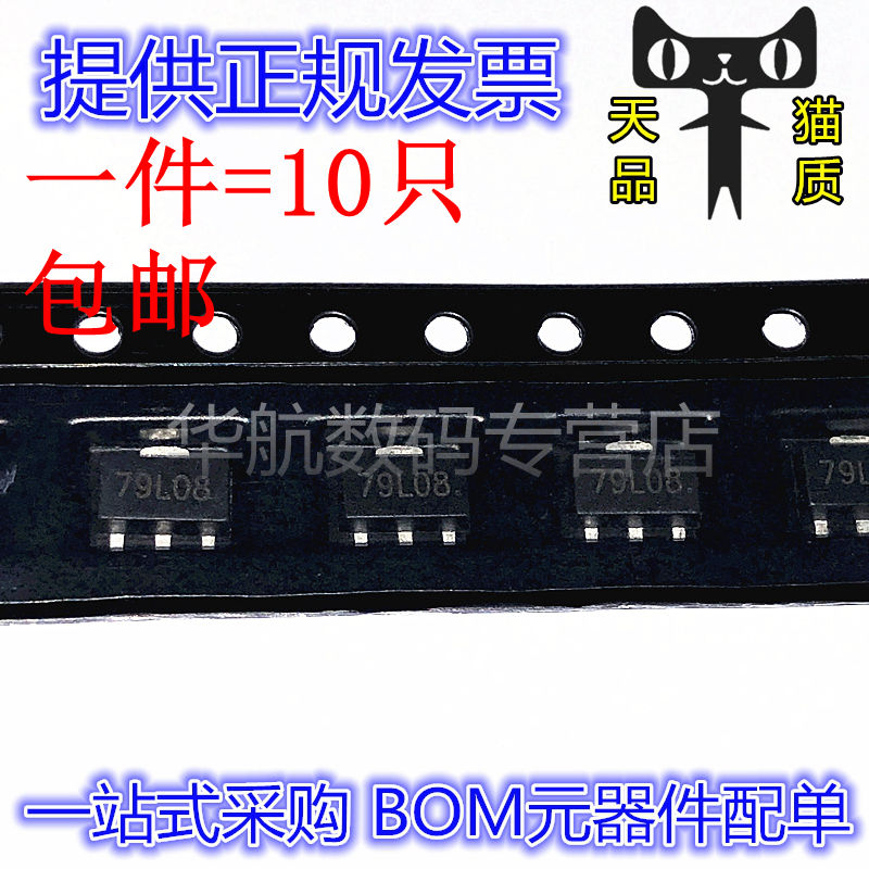 贴片稳压三极管CJ79L08