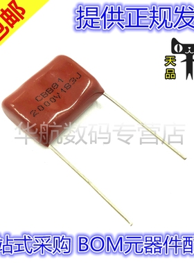 CBB81 CBB 2000V 183J 153J 473J 683J 2000V电容器20MM包邮 10只