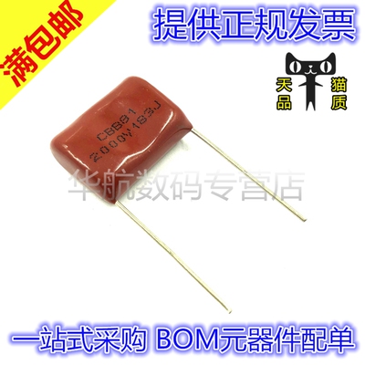 CBB81 CBB 2000V 183J 153J 473J 683J 2000V电容器20MM包邮 10只