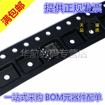 贴片SOP8芯片TLV2252AIDR