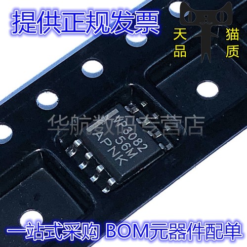 收发器芯片SN65HVD3082EDR