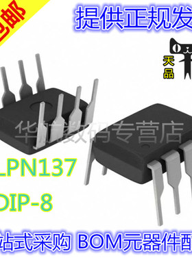 TLPN137 TLP137 直插DIP-8 高速光耦 光隔离器 芯片