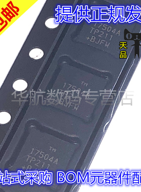 原装贴片 MAX17504ATP+T MAX17543ATP+T 17544 17505 17525 QFN20