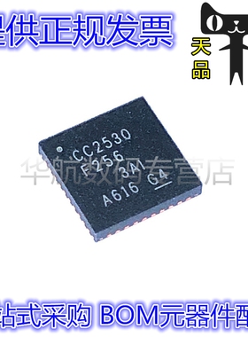 CC2530F256 CC2530F256RHAR QFN40 无线射频收发芯片