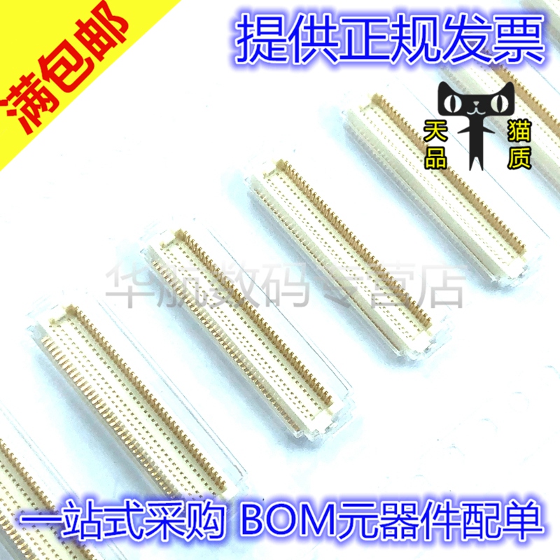 电子元器件 BOM元器件配单