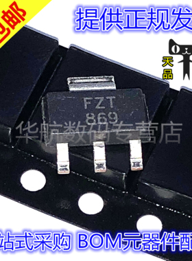 原装贴片 FZT869TA FZT869 SOT223 功率晶体管 7A/25V 三极管