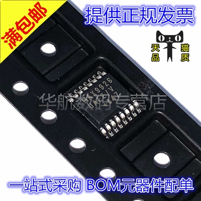 MAX9926UAEE/V+ T MAX9926 MAX9926UA 封装QSOP16 贴片芯片