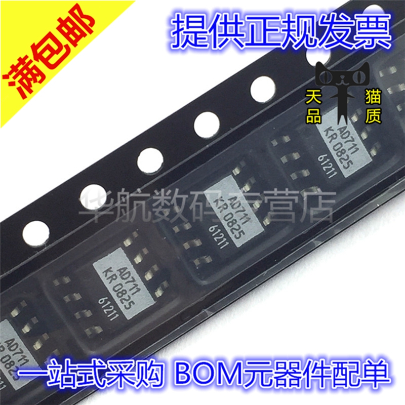 全新原装BOM配单AD711KRZ