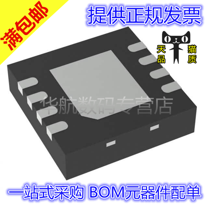 TLV62065DSGR TPS61251DSGR TPS62160QDSGRQ1 TRF37A75IDSGR WSON