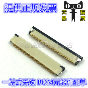 62684502100ALF  62684-502100ALF 0.5mm间距 50p 连接器