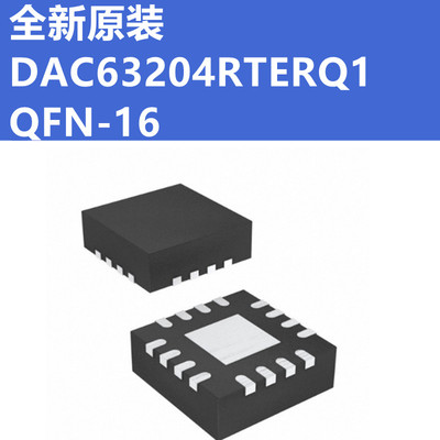 数模转换芯片DAC63204RTERQ1