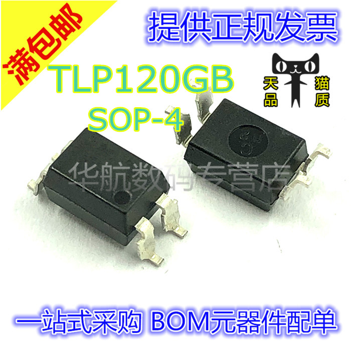 电子元器件 提供BOM配套