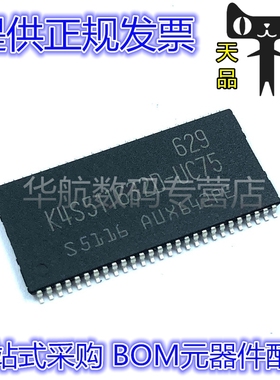 K4S511632D-UC75 K4S511632D TSOP54 存储器芯片 路由器SDRAM