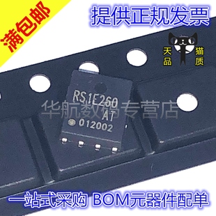 原装贴片 RS1E260ATTB1 RS1E260 HSOP8