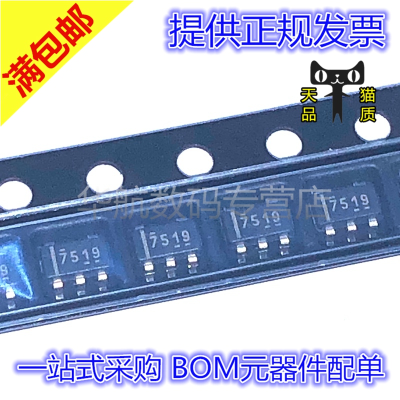 原装贴片 UCC27519DBVR UCC27518DBVT 27536 24650 SOT23-5
