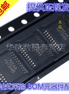 原装贴片 FST3345MTCX FST3245MTC 3125 3257 3306 3384 TSSOP