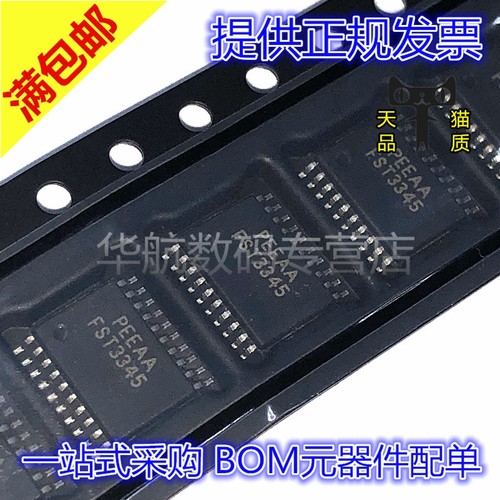 原装贴片FST3345MTCXTSSOP