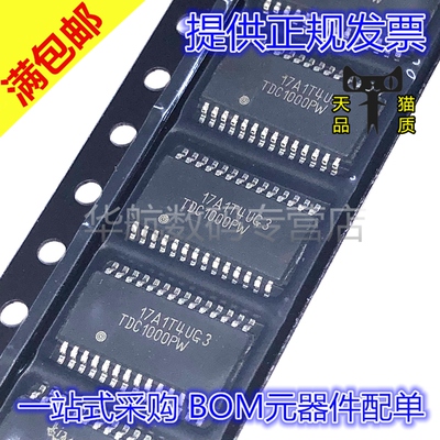 原装贴片TPS7B6833QPWPRQ1