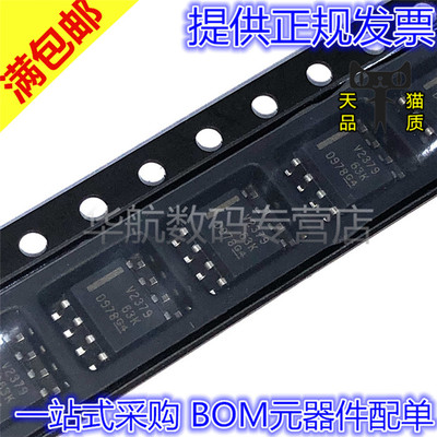 只卖原装正品TLV2379IDR