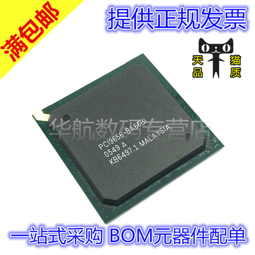 原装PCI接口ICPCI9656-BA66BI
