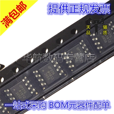 运算放大器OP37GSZ贴片