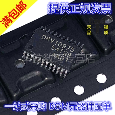 原装贴片DRV10975PWPR