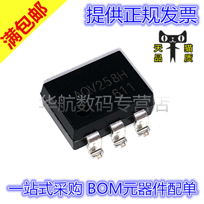 原装贴片 AQV258HAX AQV258H AQV258HAXC88 V258HC8 光耦固态芯片