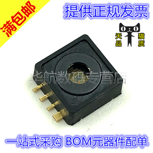 原装贴片 KP235XTMA1 KP235 PG-DSOF-8 压力传感器