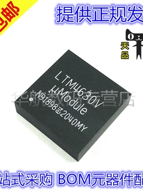 原装 LTM4630IV #PBF LTM4630EV LTM4630V LGA144 DC-DC电源芯片