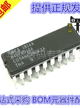 原装直插 CD54HC240F3A CDIP-20 驱动器 收发器IC芯片