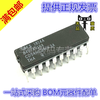 原装直插 CD54HC240F3A CDIP-20 驱动器 收发器IC芯片
