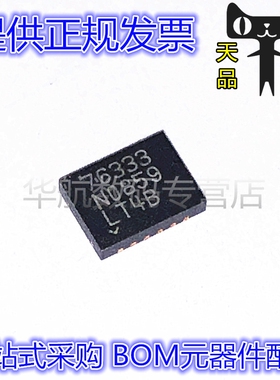 LT1763MPDE-3.3#PBF LT1763-3.3 76333 DFN12 3.3V 线性稳压器