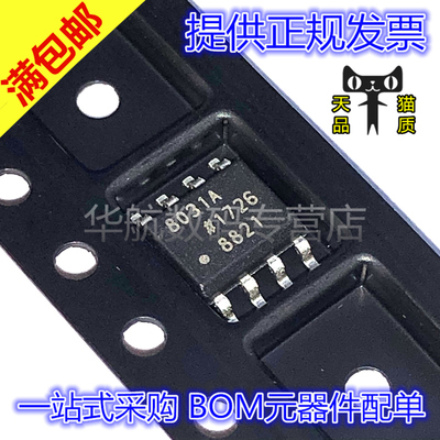 原装放大器芯片AD8031ARZ