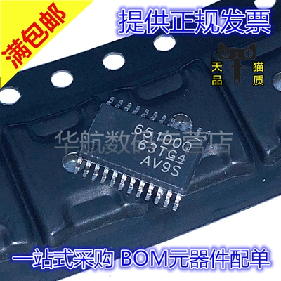 原装贴片TPS65100QPWPRQ1