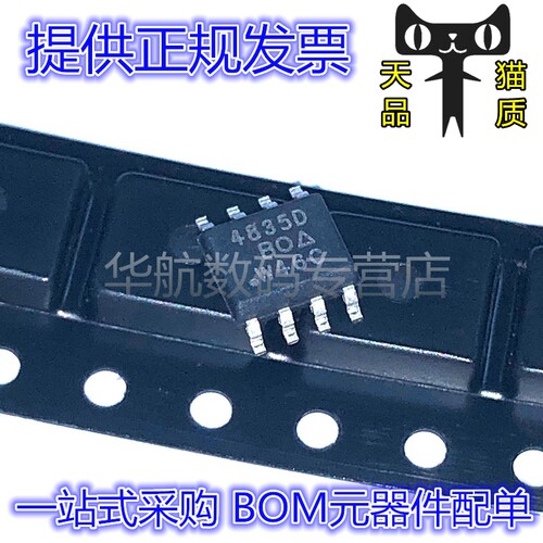 电源芯片SI4835DDY-T1-GE3