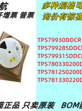 TPS79930DDCR/799285/799315/780330200/781250200/781330220/DDC