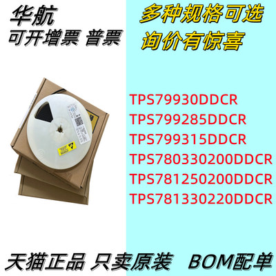 LDO稳压器TPS79930DDCR