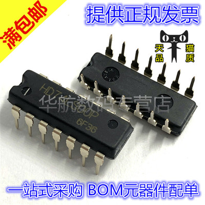 栅极和逆变器 74LS00 HD74LS00P四路2输入正与非门 DIP14 IC芯片