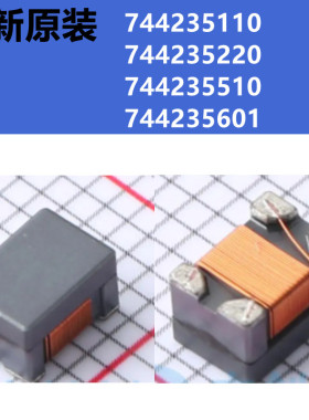 原装 744235601 4532 600R 1uH 1200mA 共模电感滤波线圈