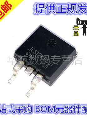 原装贴片 JCS12N65ST TO-263 650V 12A MOS场效应管
