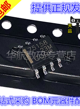 原装贴片 SN75158DR SN75158D 丝印75158 SOP8 驱动器IC芯片