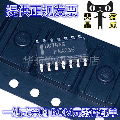 原装正品MC74HC74ADG全系列74HC