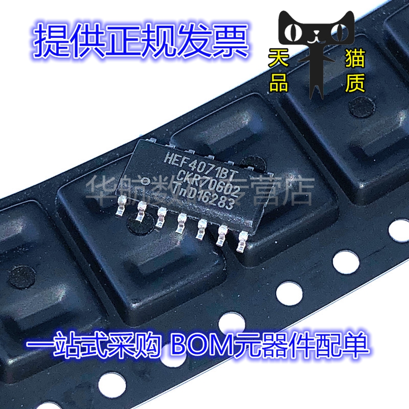 逻辑或门芯片CD4071BM