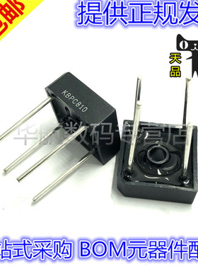 KBPC810 DIP-4 直插 8A 1000V 整流桥堆 方桥