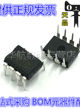 AP8022 AP8022H DIP8 直插 开关电源驱动芯片