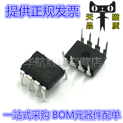 AP8022 AP8022H DIP8 直插 开关电源驱动芯片