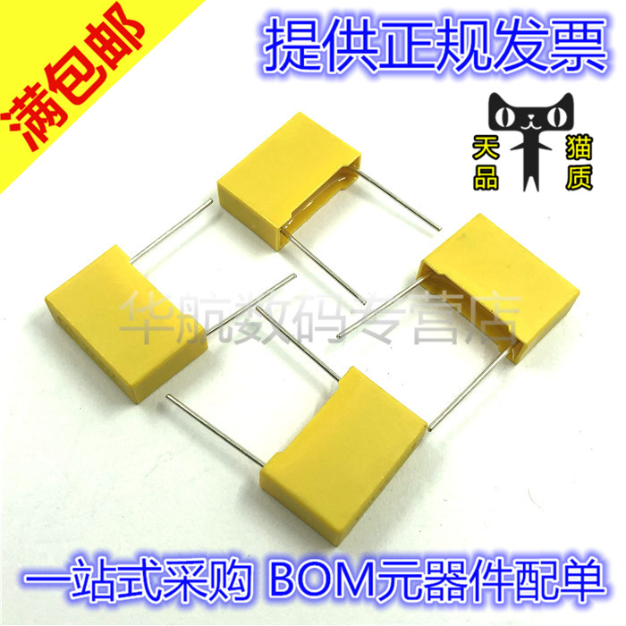 安规电容X2 275V154K 224K 105K 223K 间距15MM厚度6 8MM（10只）