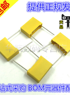 安规电容X2 275V154K 224K 105K 223K 间距15MM厚度6 8MM（10只）